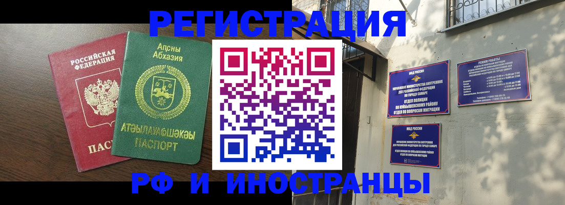 временная регистрация собственник в Удомле